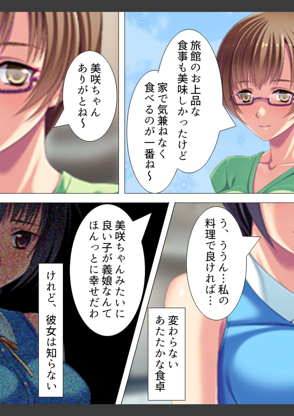 試し読み 6枚目