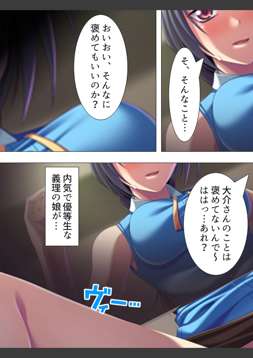 試し読み 7枚目