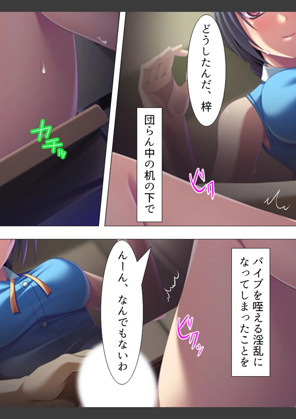 試し読み 8枚目