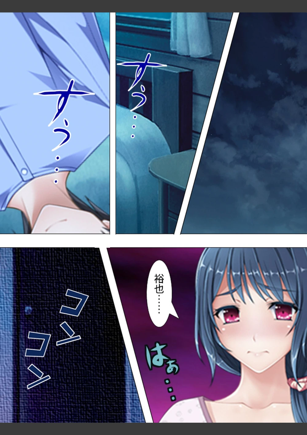 試し読み 4枚目