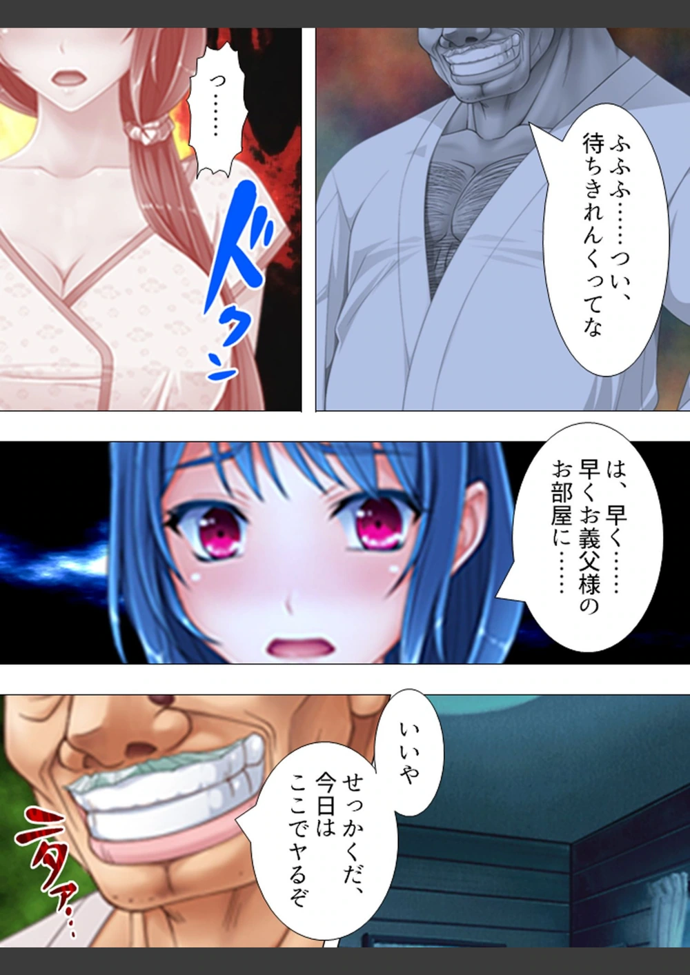 試し読み 6枚目