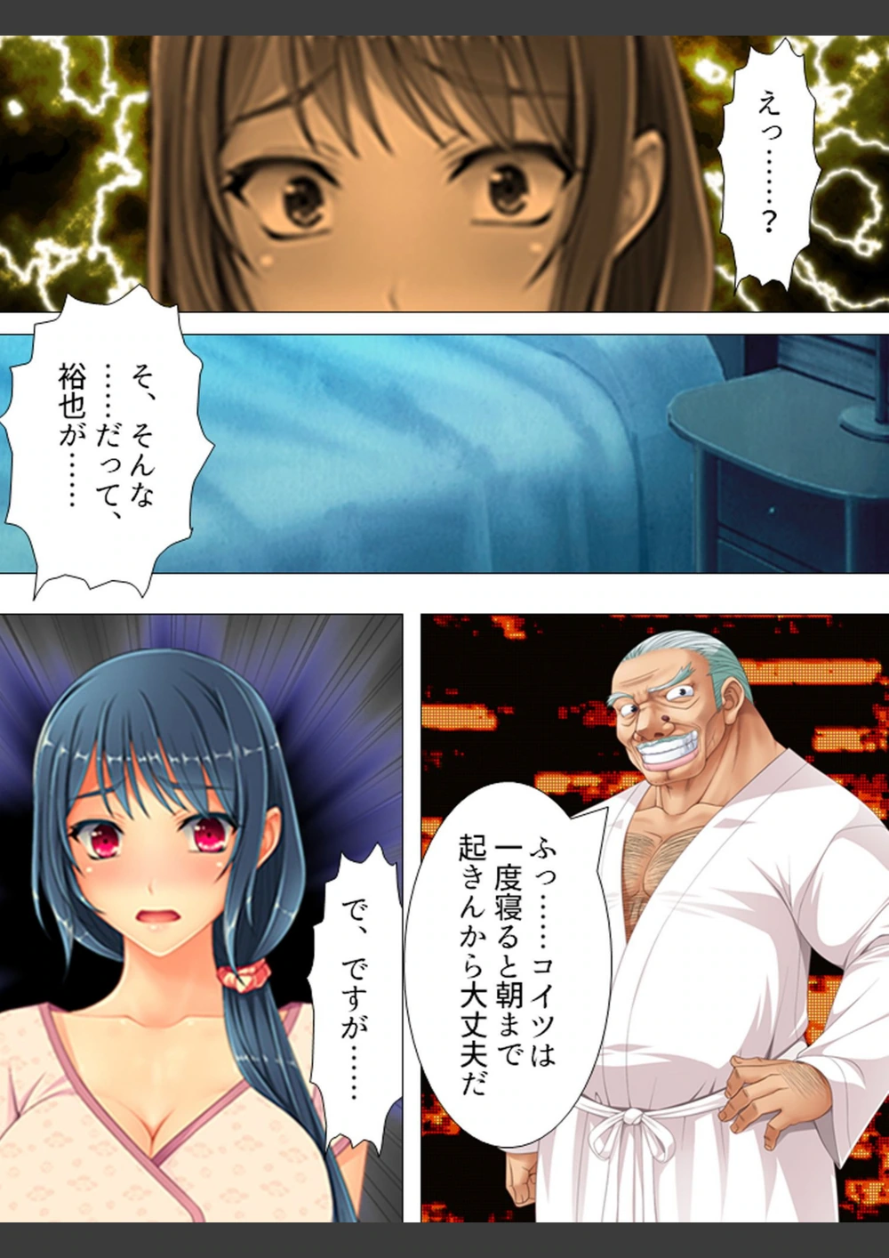 試し読み 7枚目