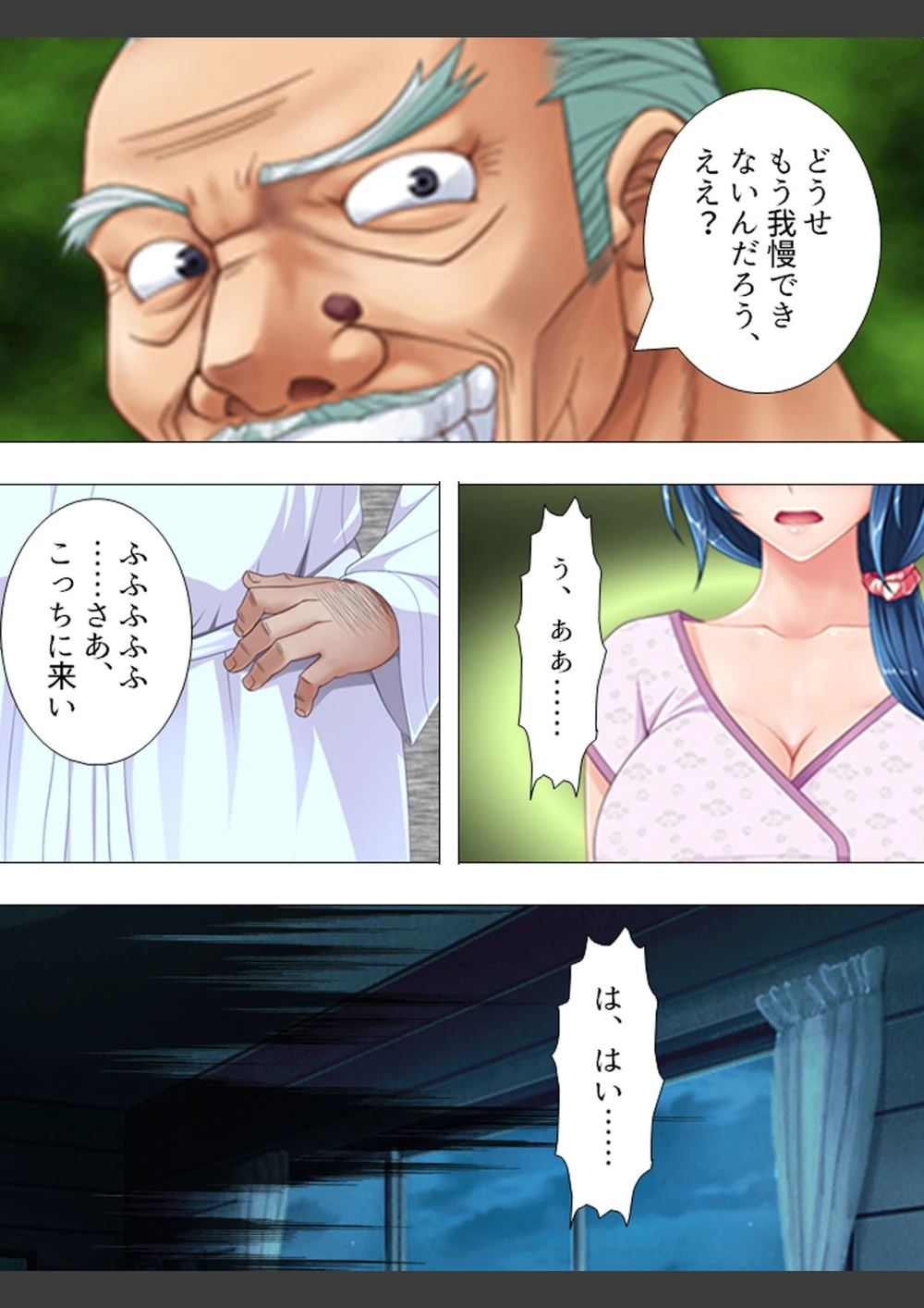 試し読み 8枚目