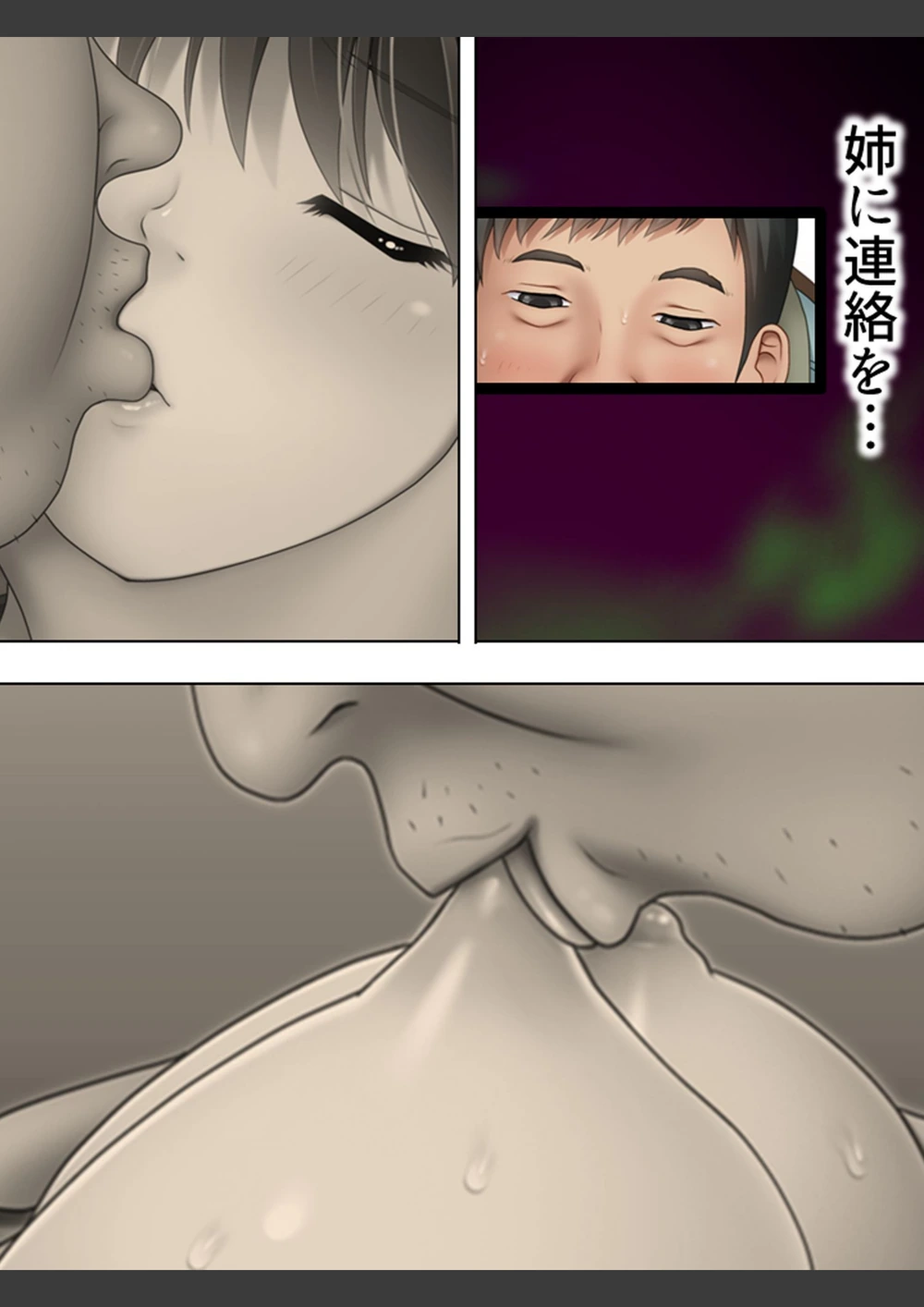 試し読み 7枚目