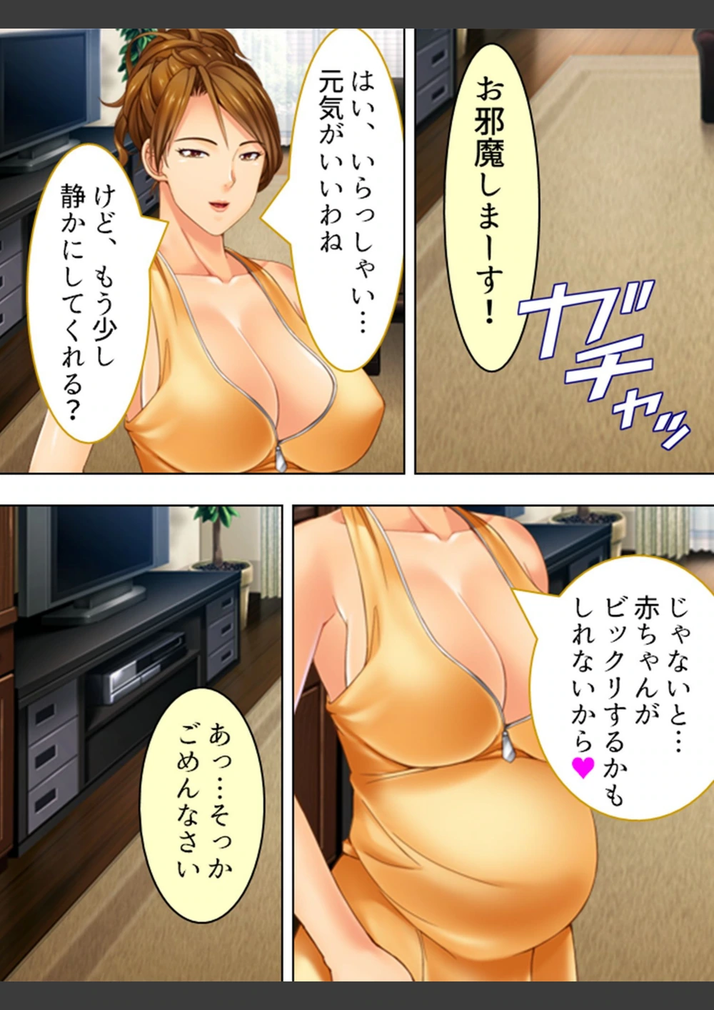 試し読み 4枚目