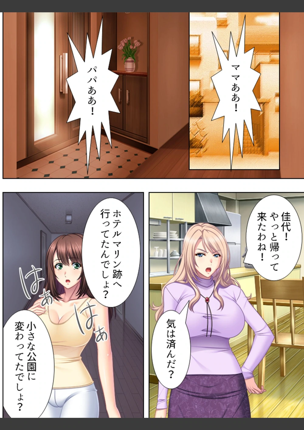 試し読み 4枚目