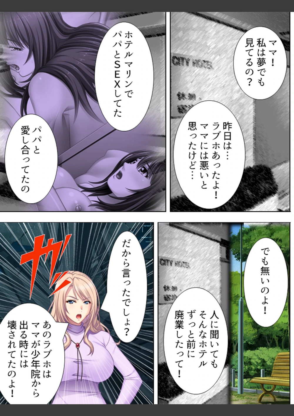 試し読み 5枚目