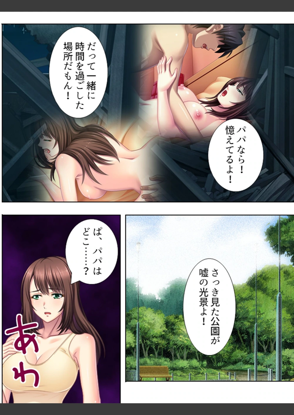 試し読み 6枚目