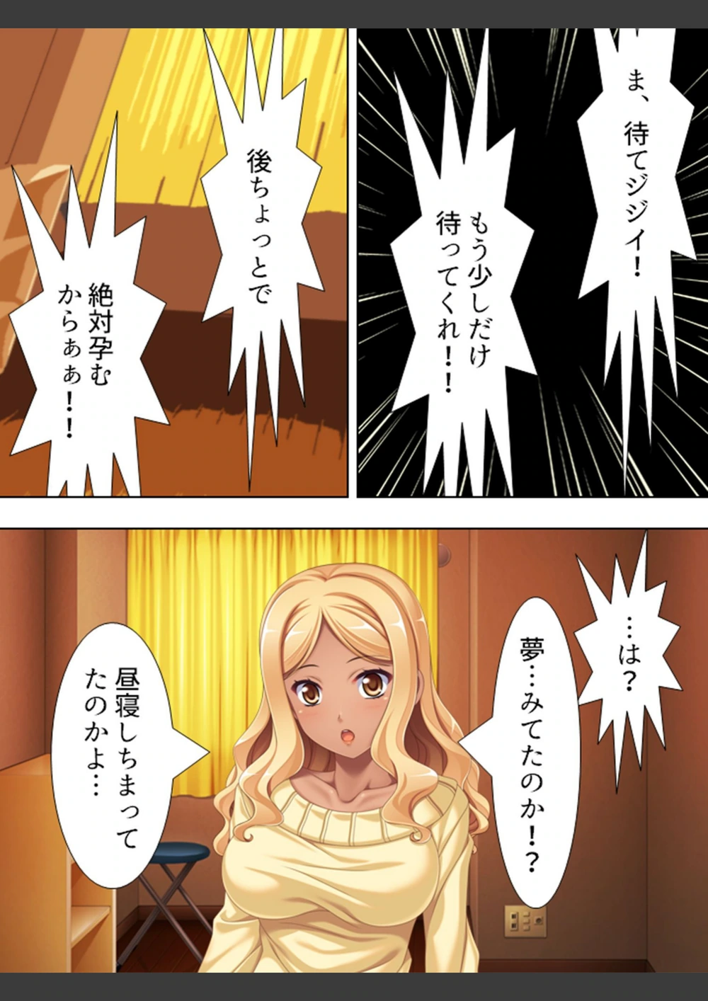 試し読み 7枚目