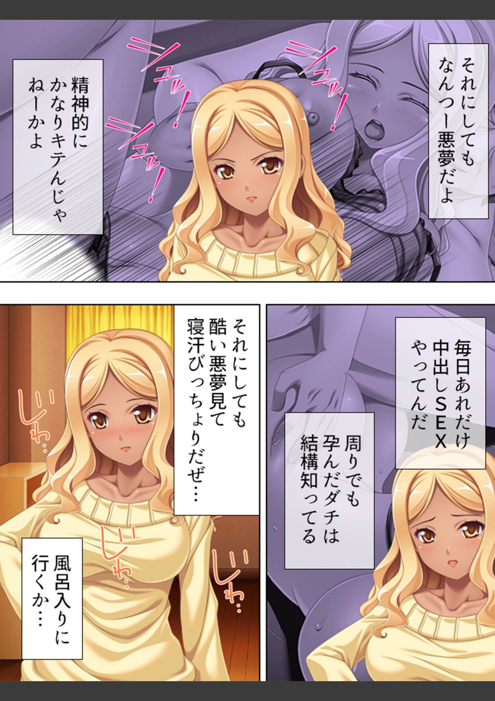 試し読み 8枚目
