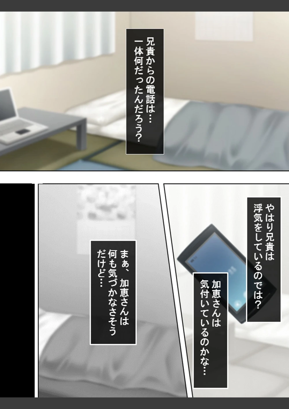 試し読み 4枚目