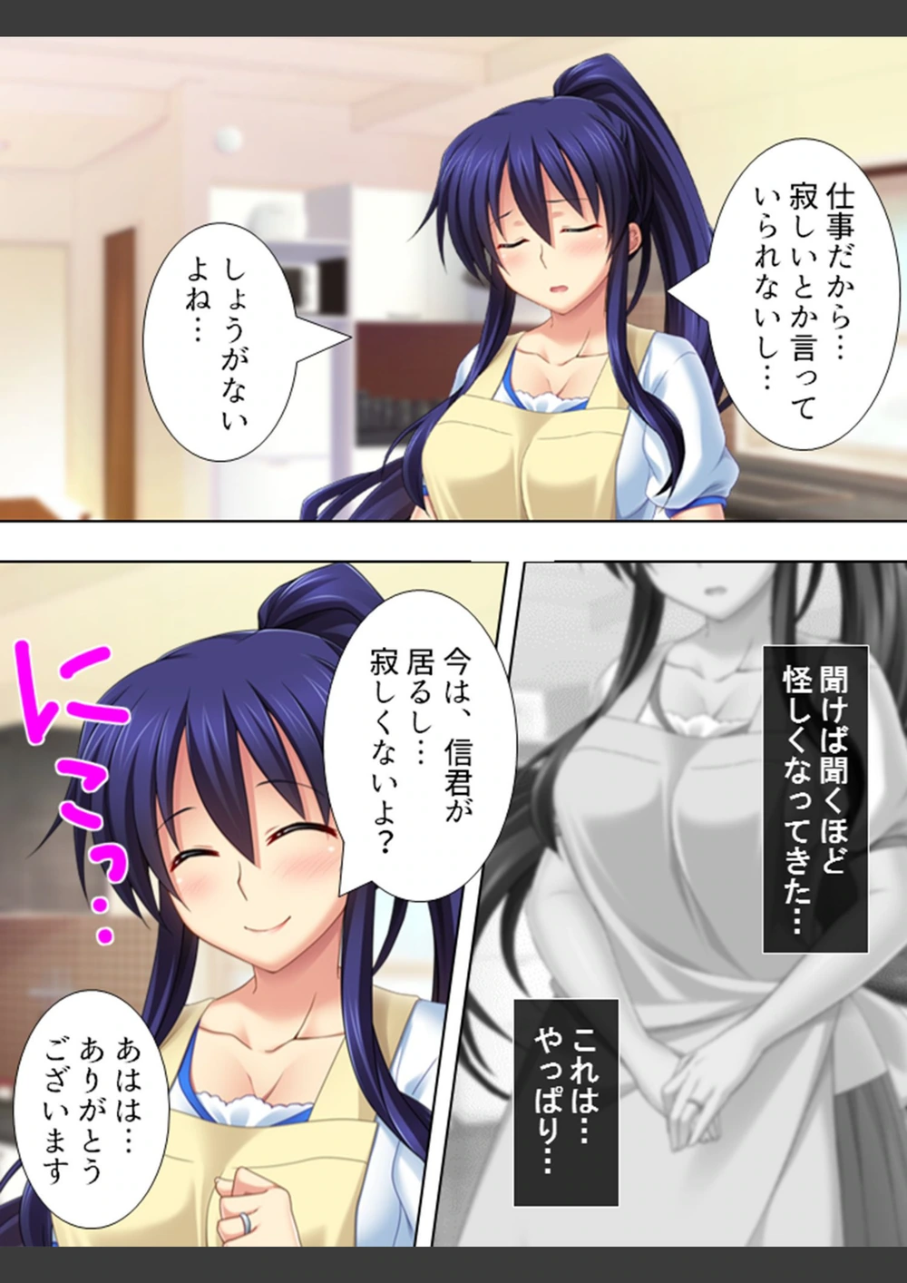 試し読み 7枚目