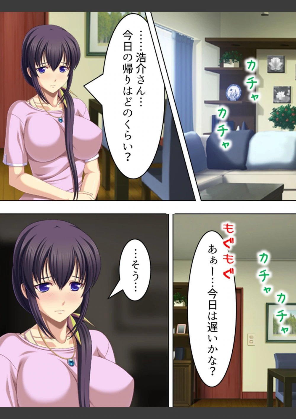 試し読み 4枚目