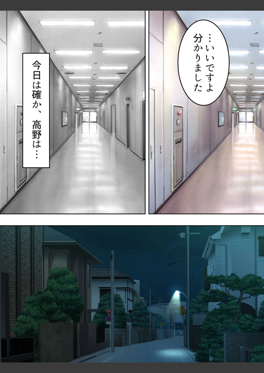試し読み 7枚目