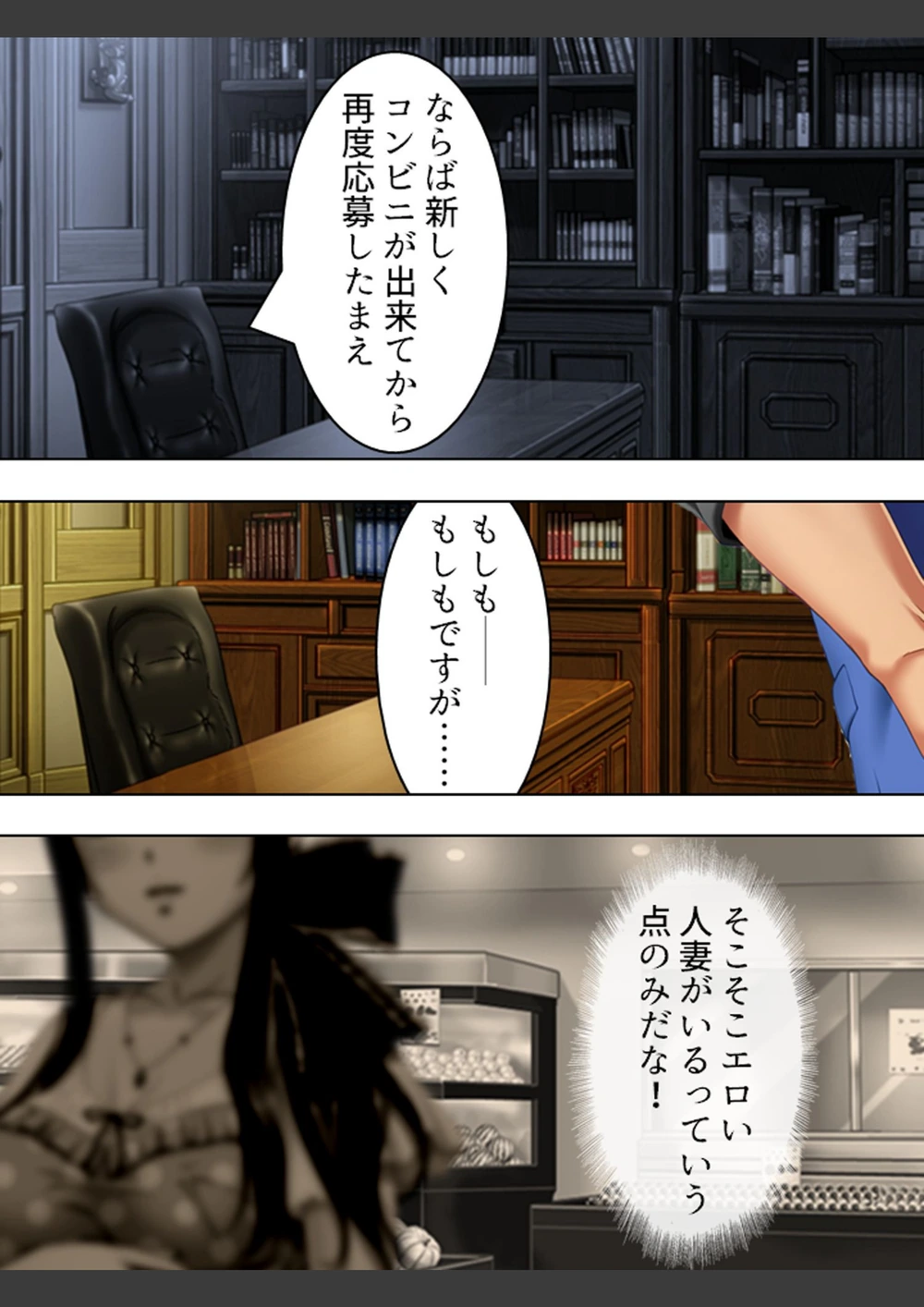 試し読み 4枚目