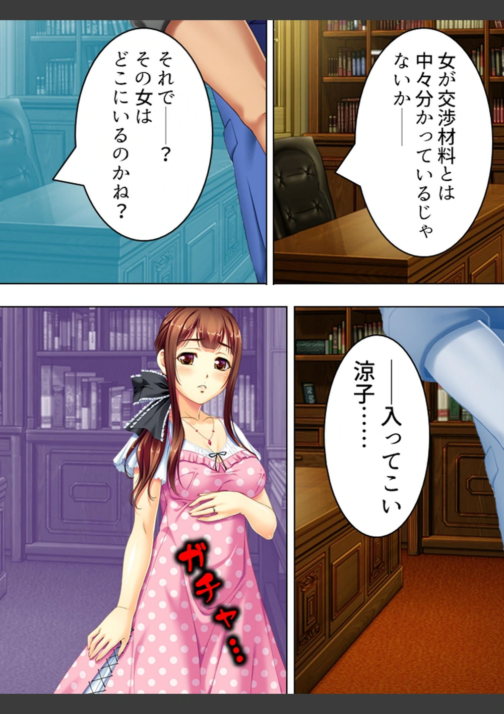 試し読み 6枚目