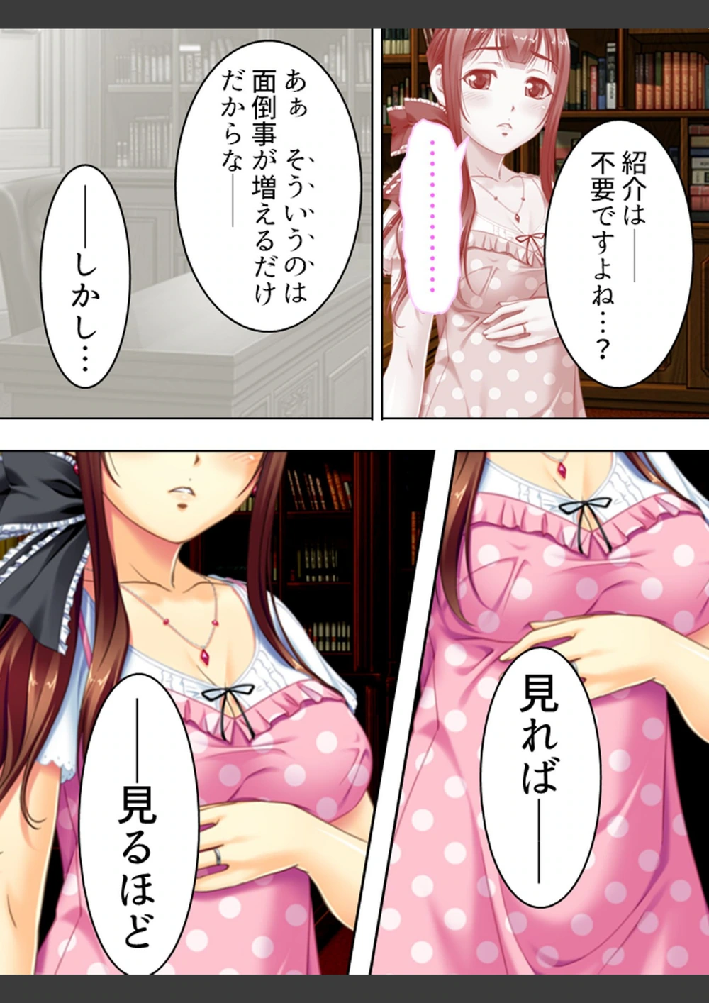 試し読み 7枚目