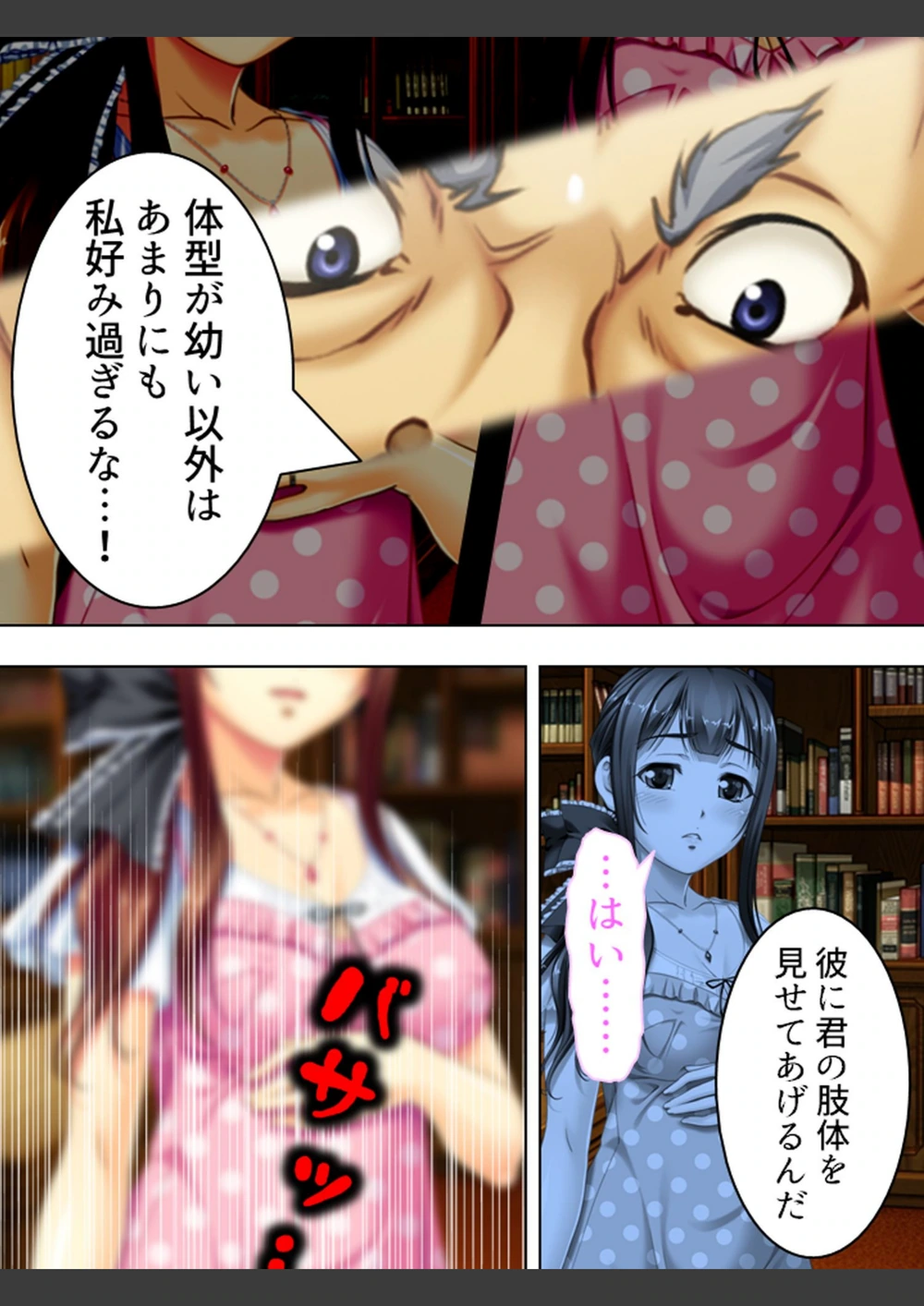 試し読み 8枚目