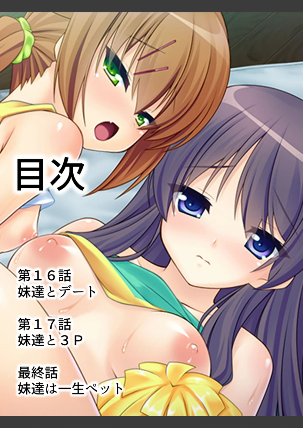 試し読み 2枚目