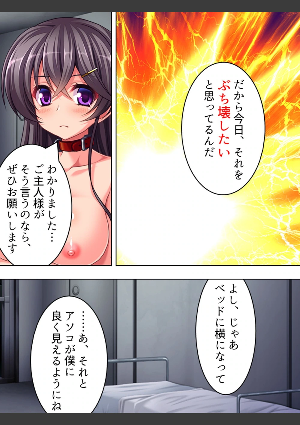 試し読み 8枚目