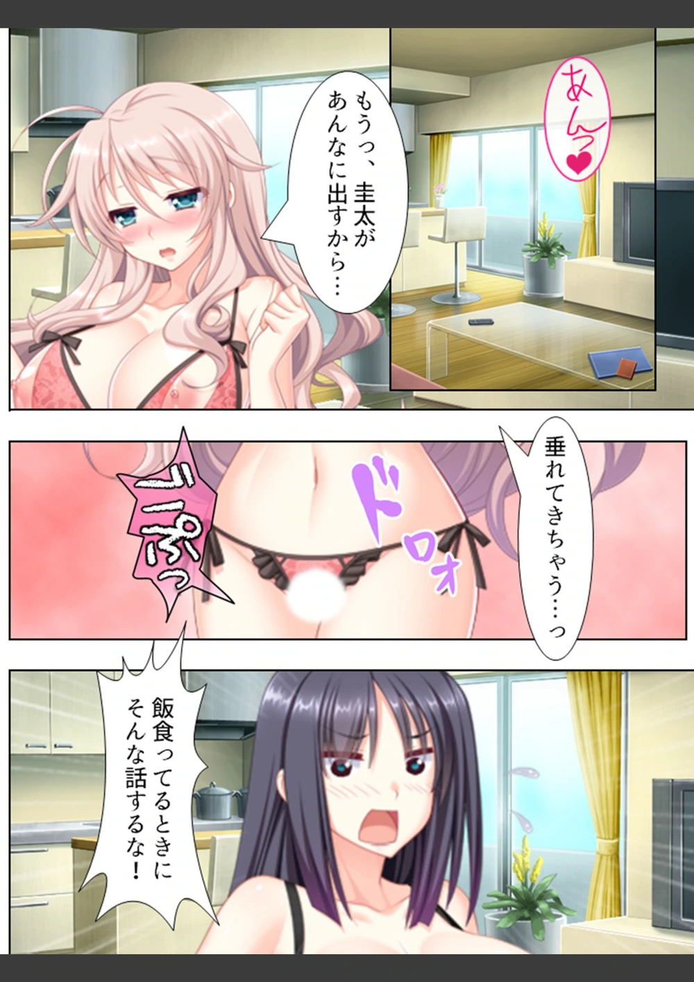 試し読み 4枚目