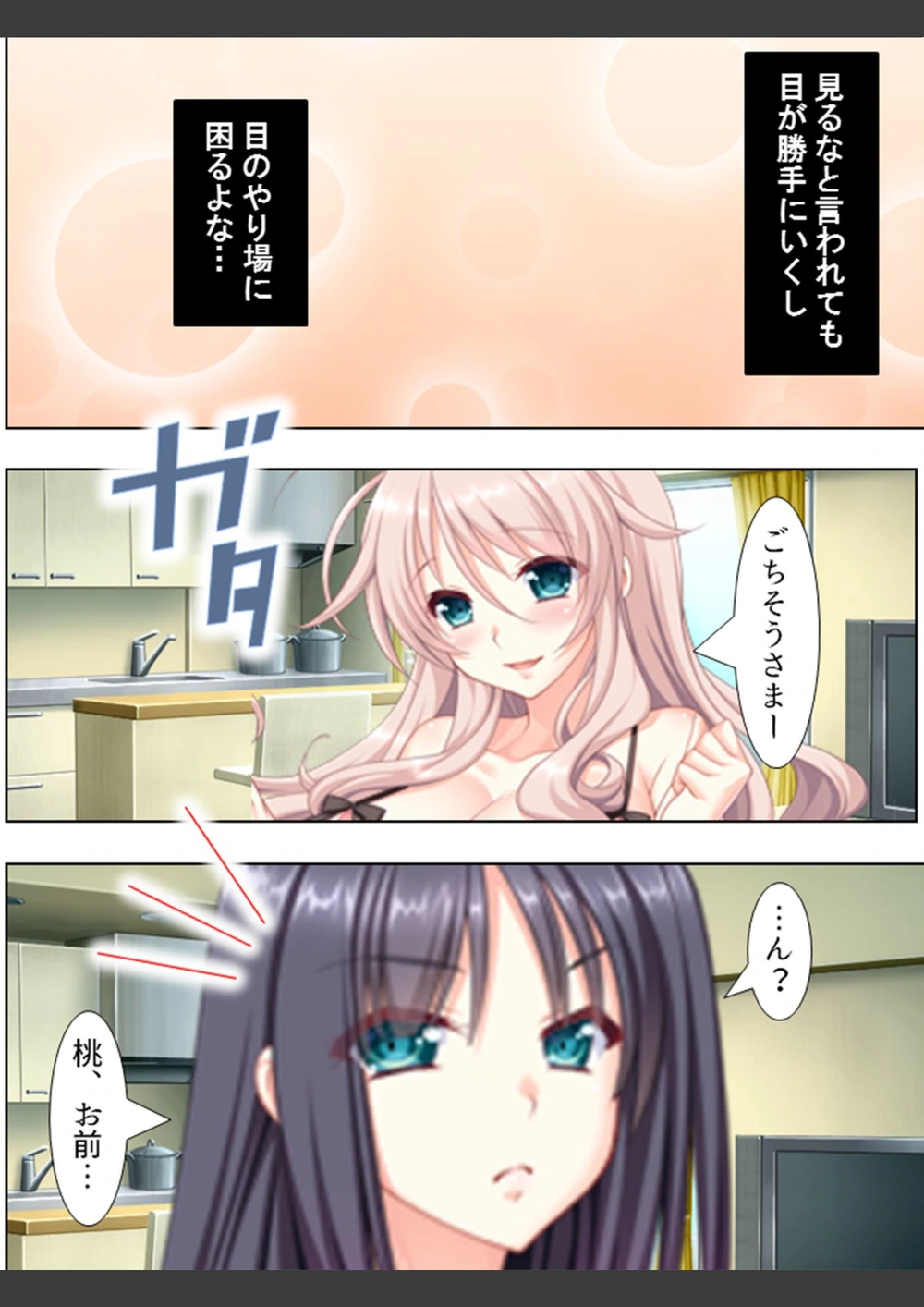 試し読み 8枚目