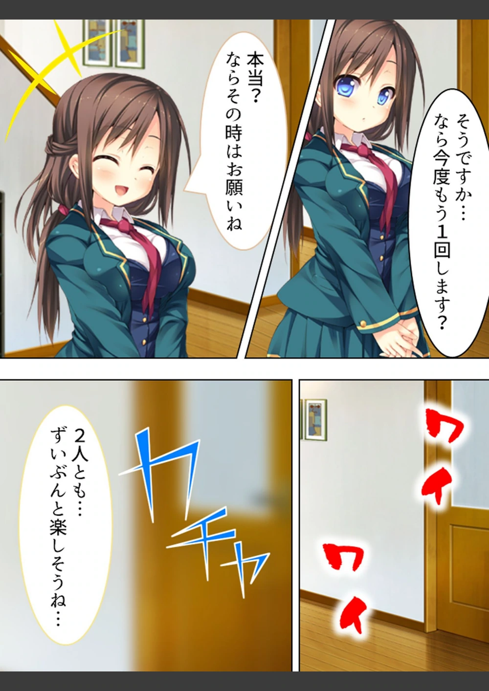 試し読み 6枚目