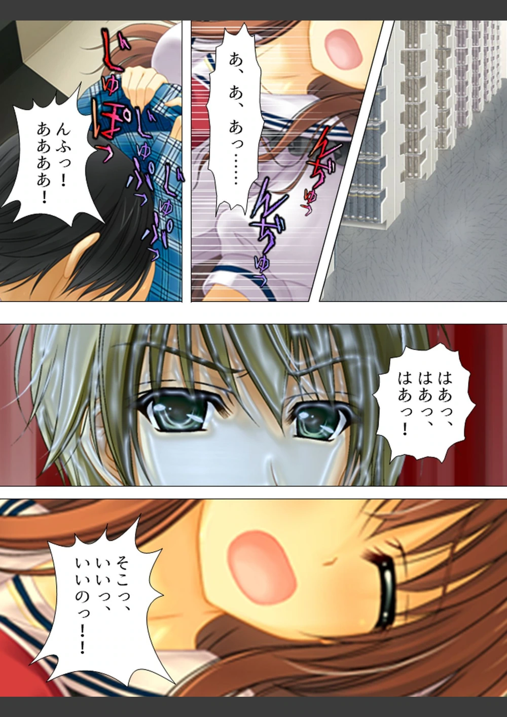 試し読み 4枚目