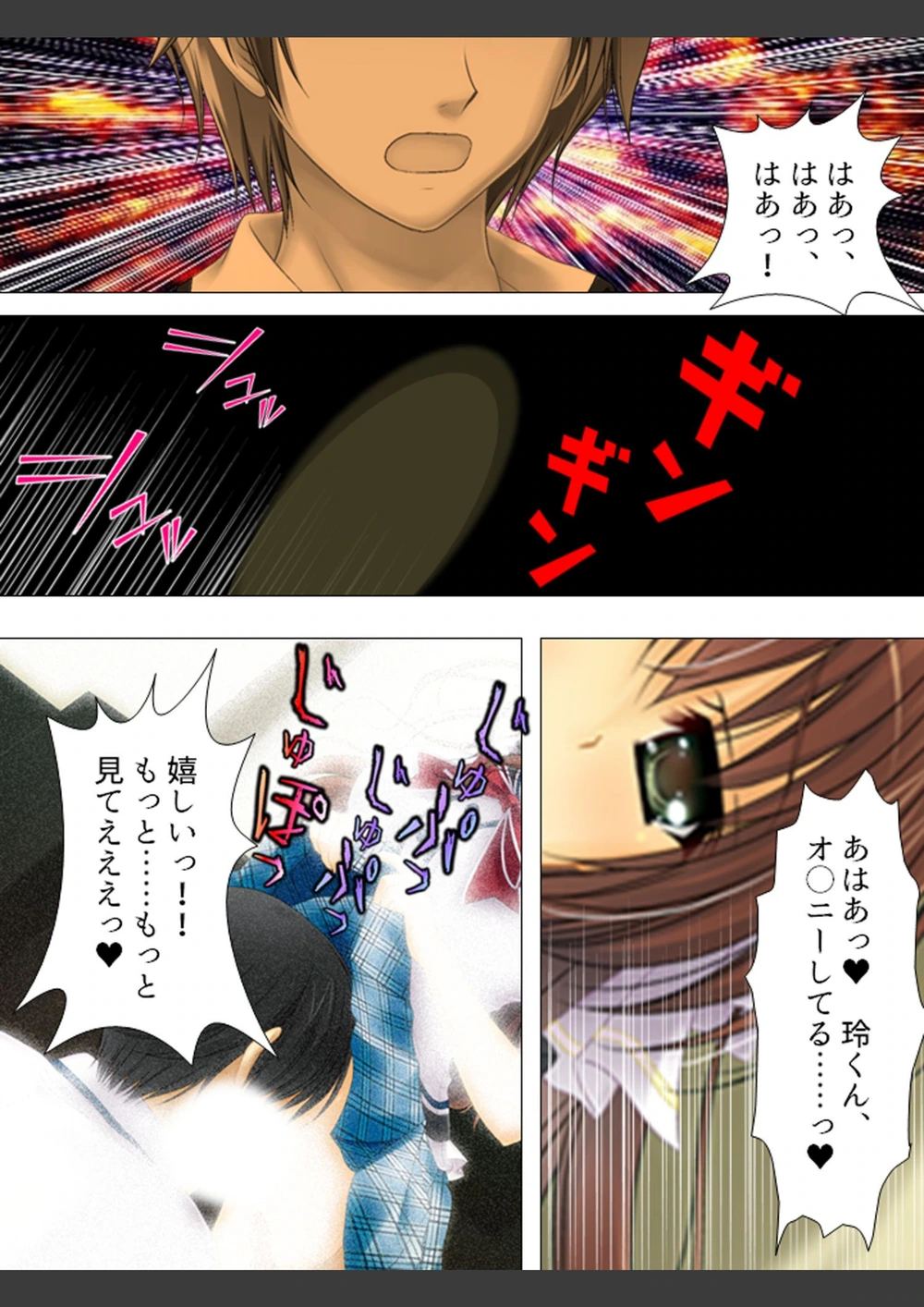 試し読み 6枚目