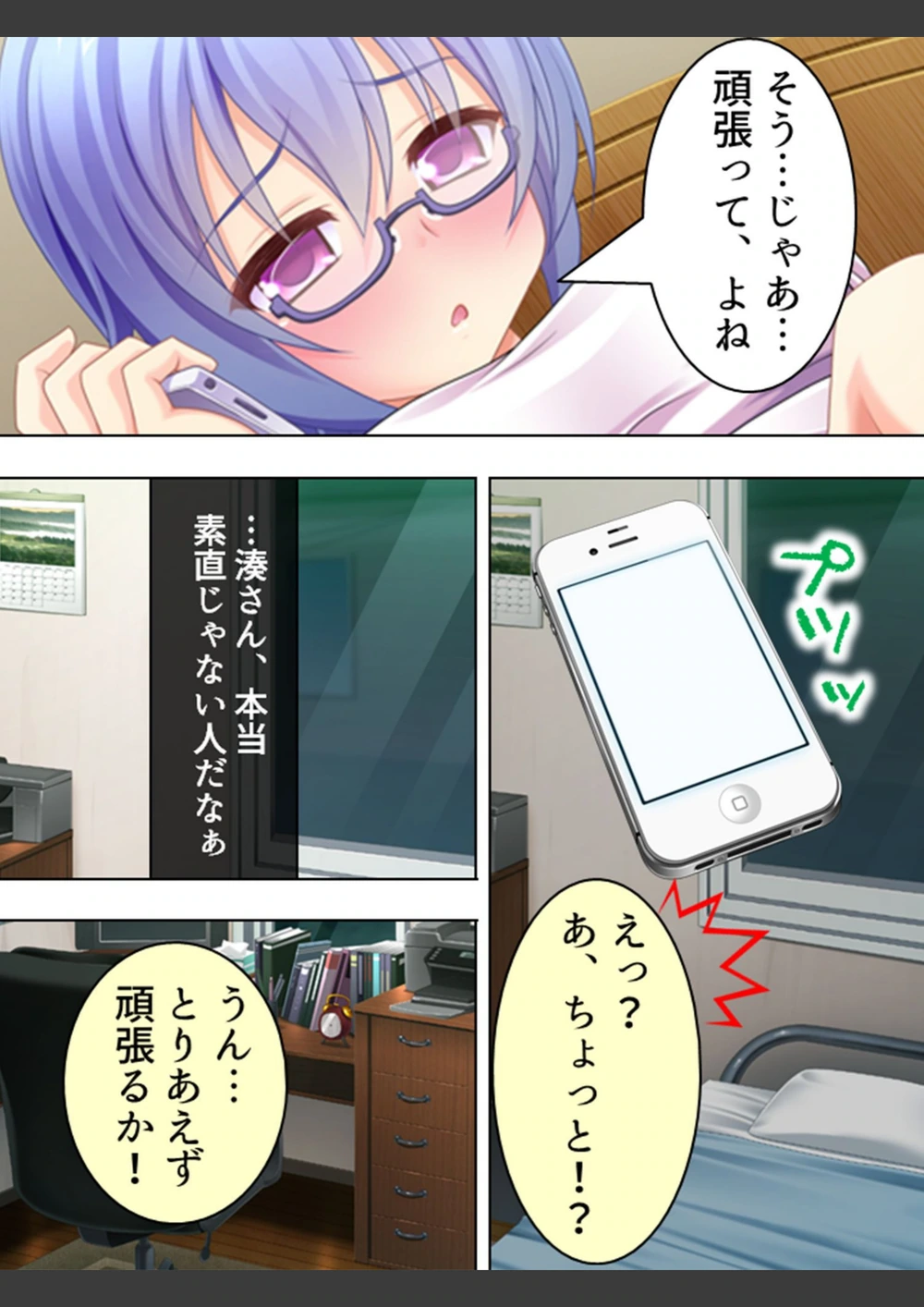 試し読み 4枚目