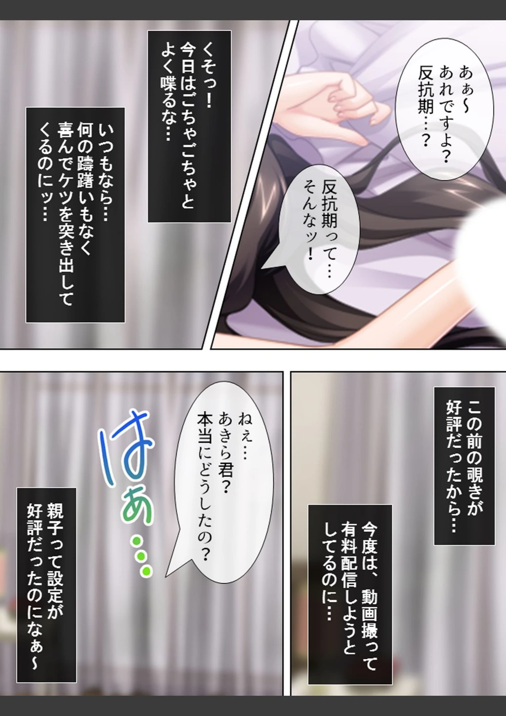 試し読み 7枚目