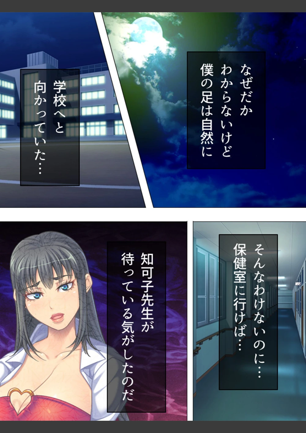 試し読み 4枚目