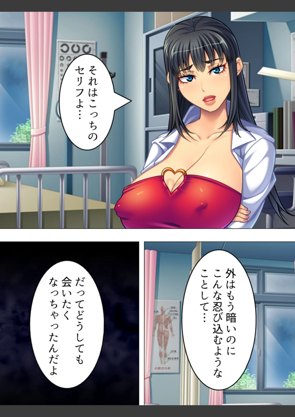 試し読み 7枚目