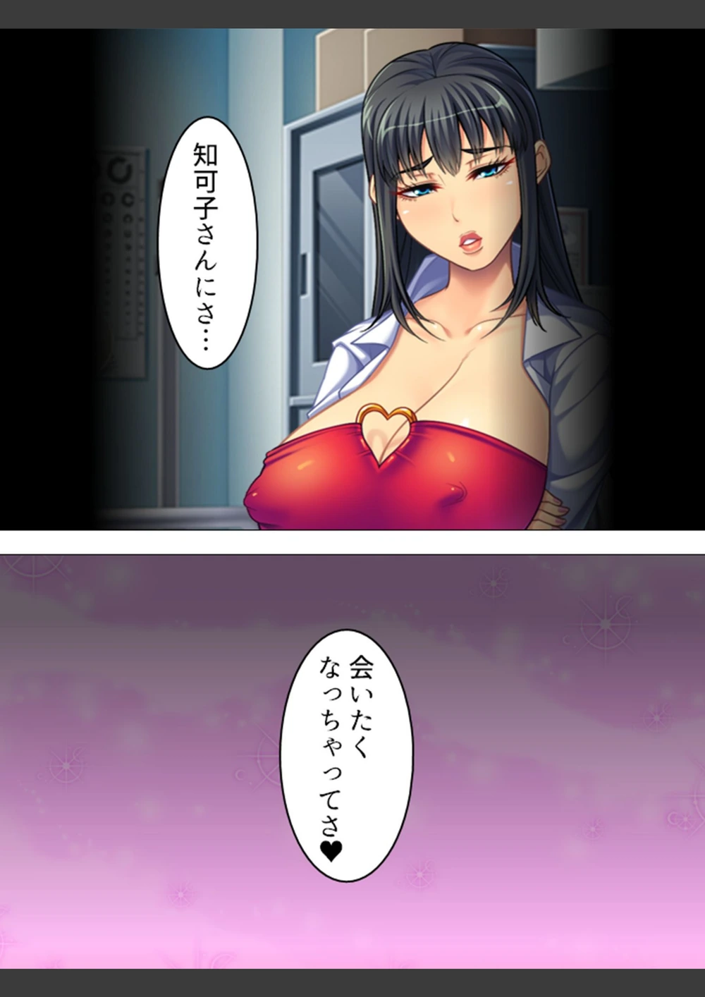 試し読み 8枚目