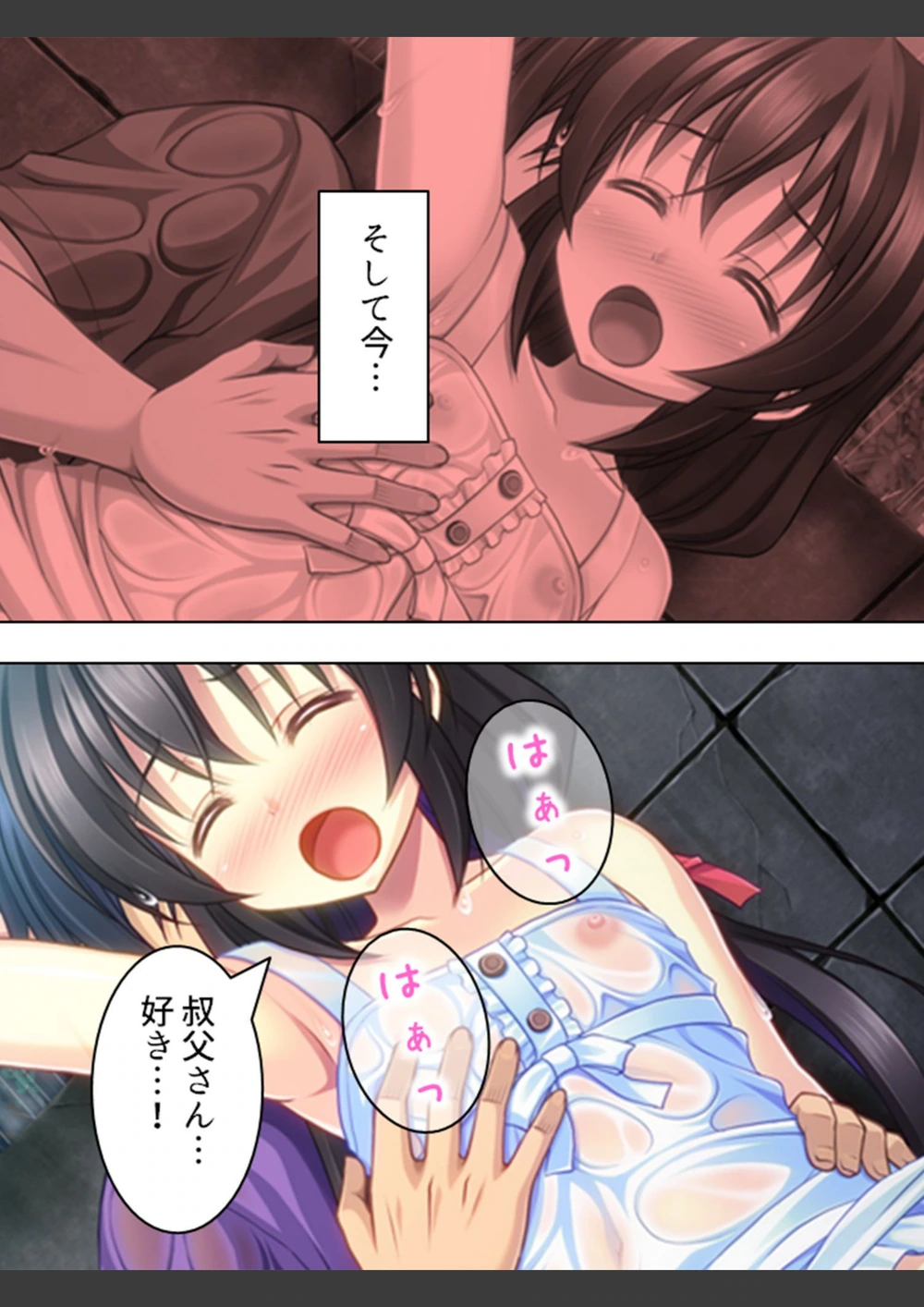 試し読み 7枚目