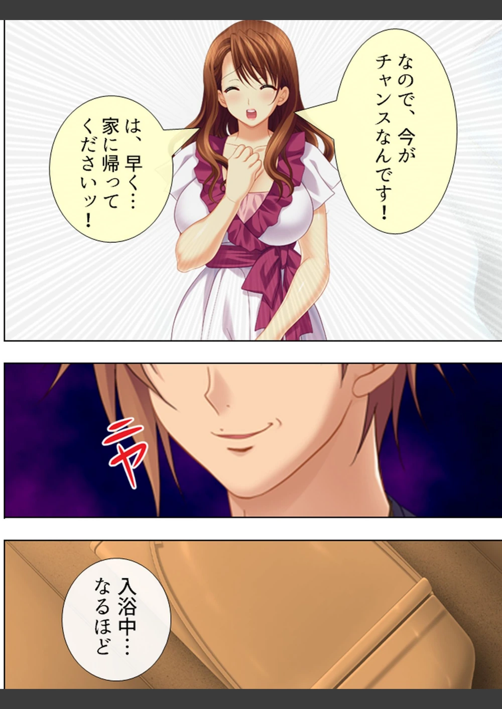 試し読み 8枚目