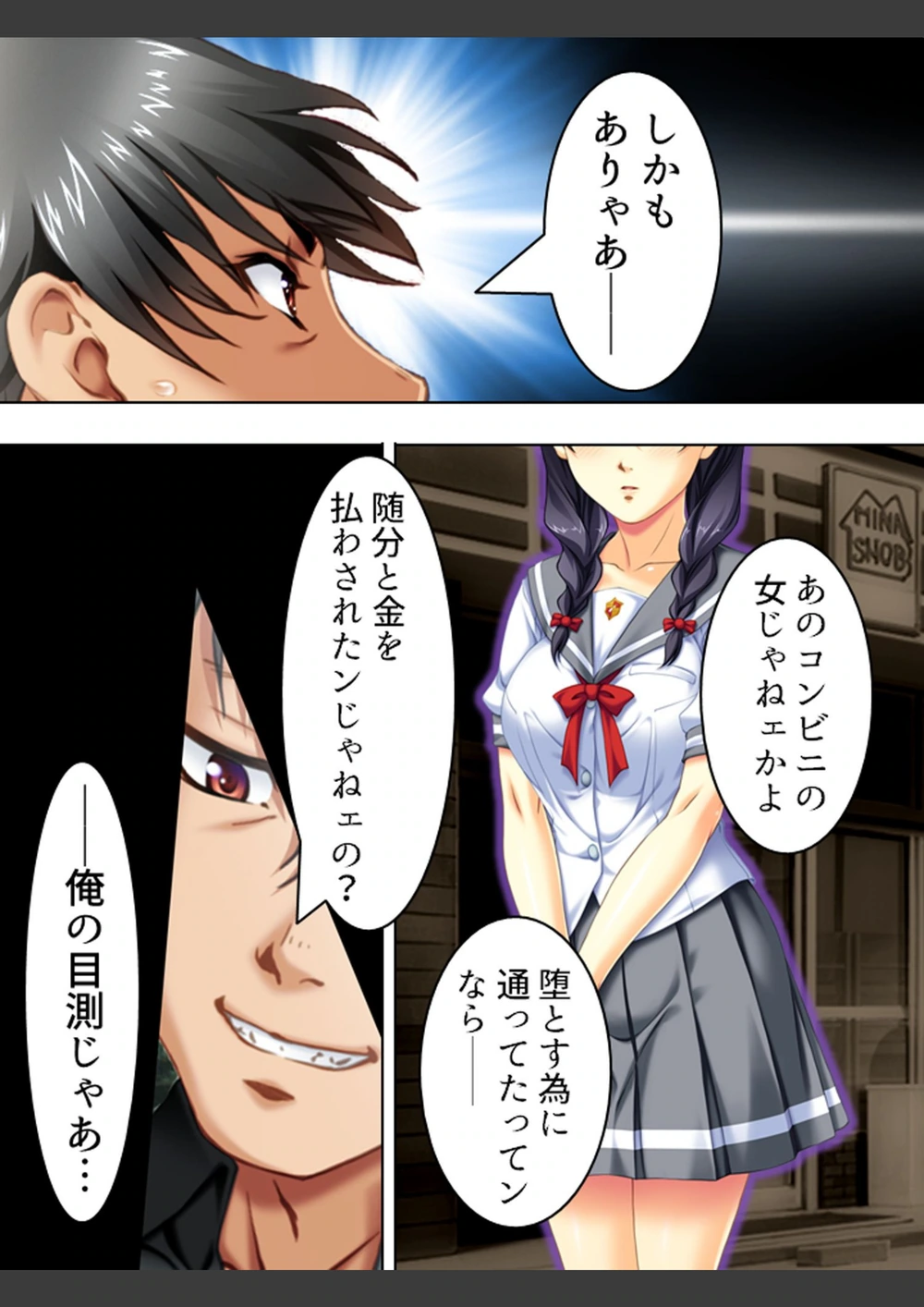 試し読み 4枚目