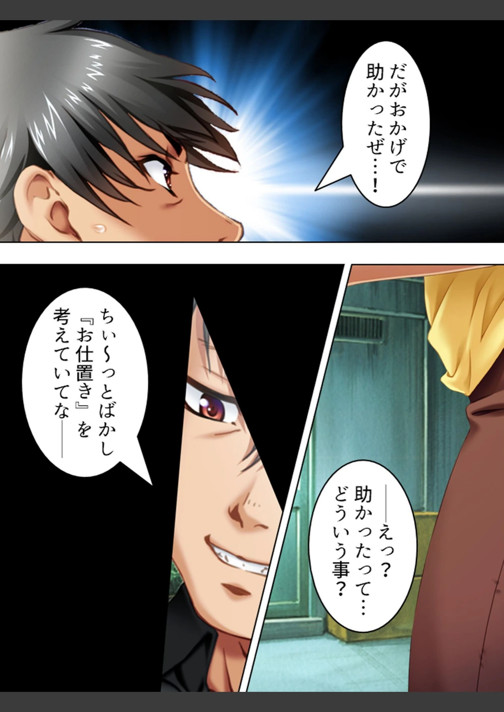 試し読み 8枚目