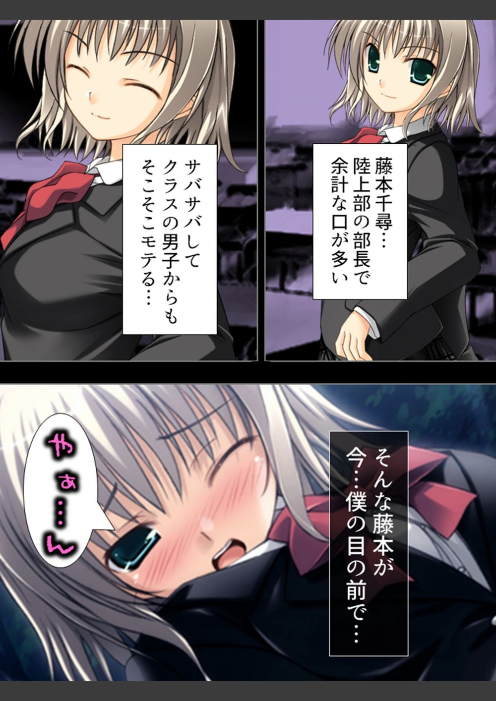 試し読み 7枚目