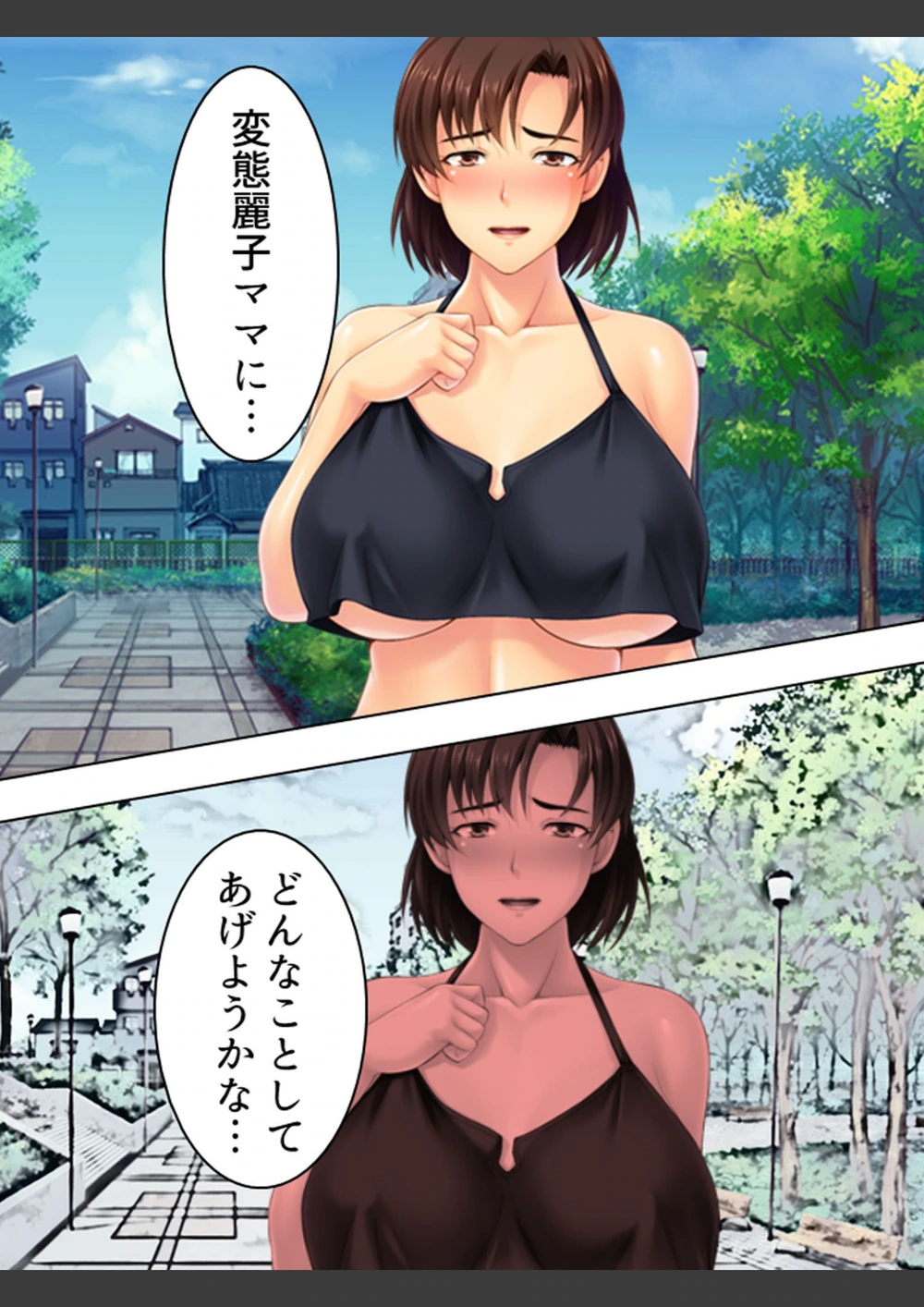試し読み 6枚目