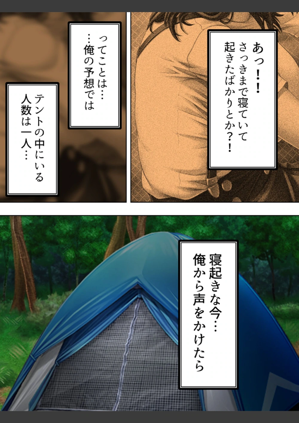 試し読み 7枚目