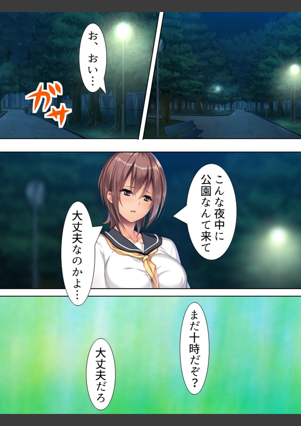 試し読み 4枚目