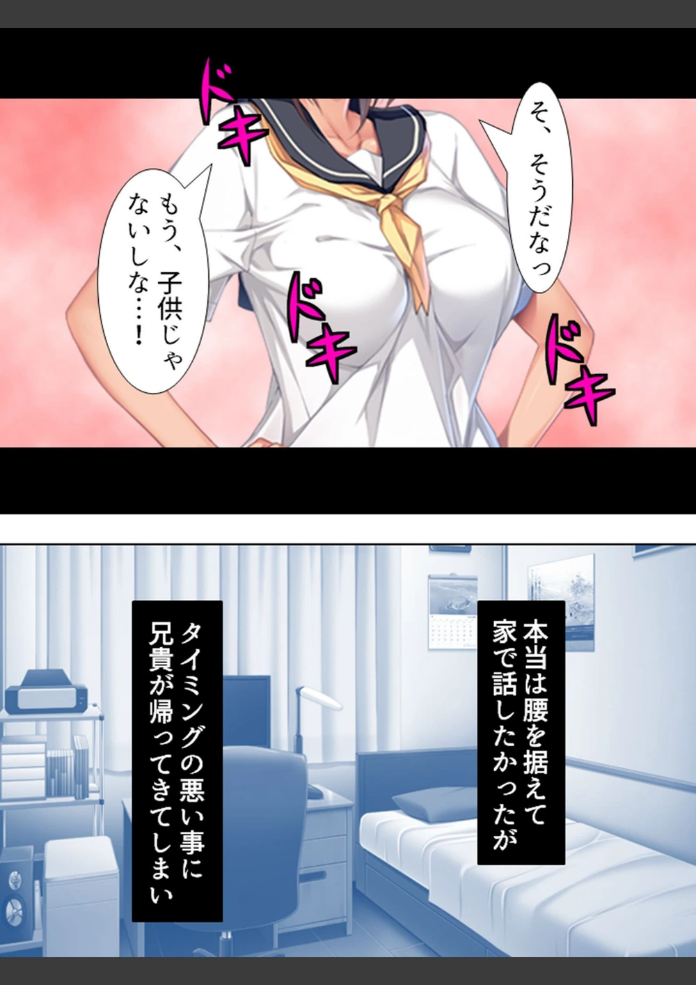 試し読み 6枚目