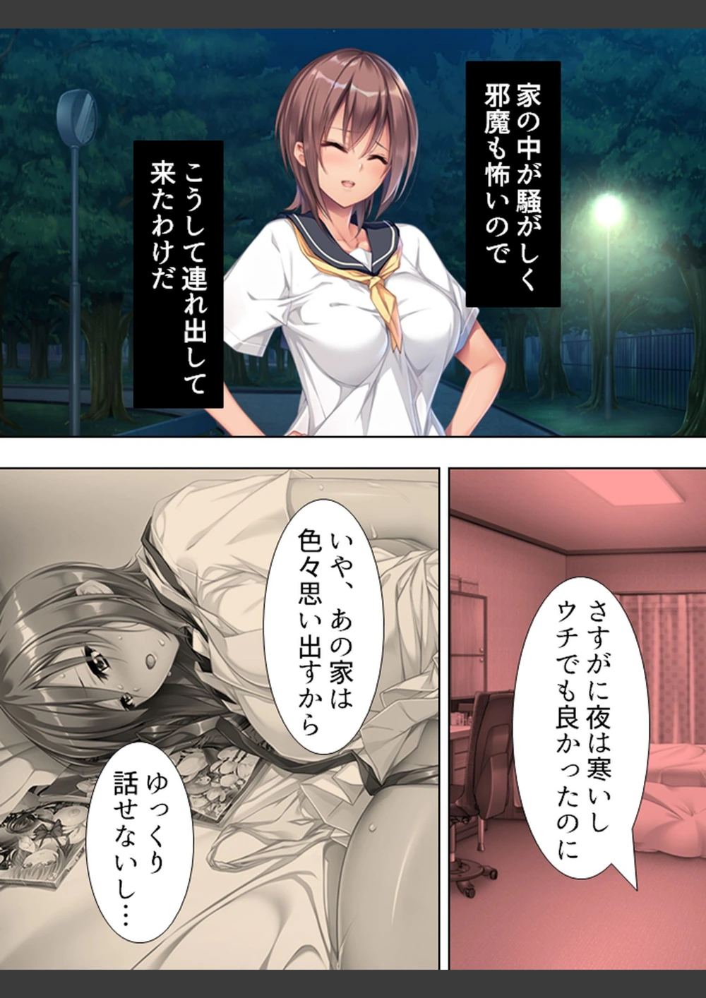 試し読み 7枚目