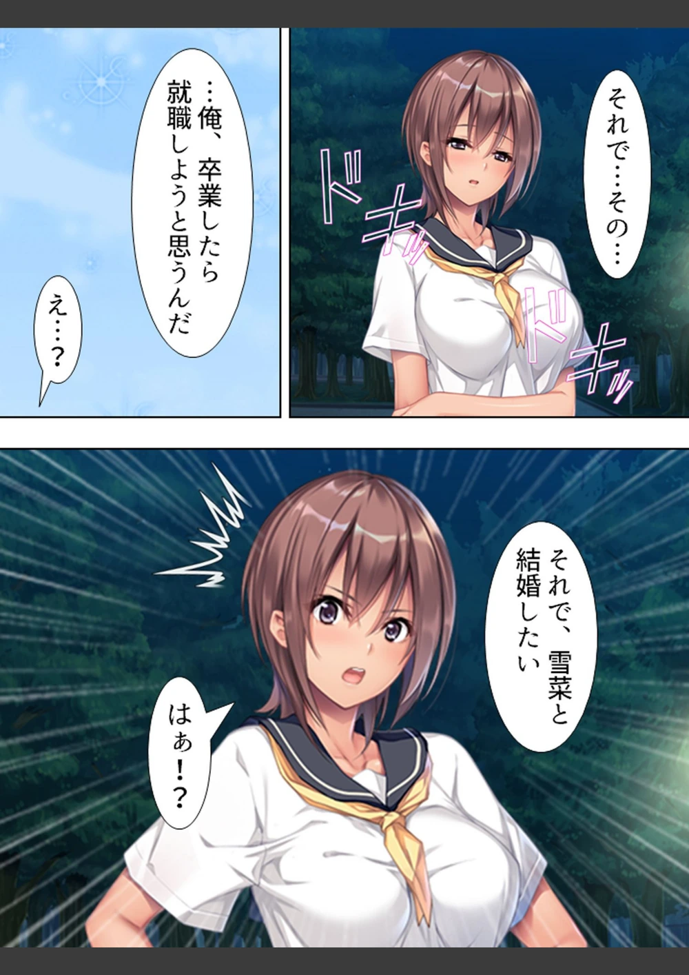 試し読み 8枚目