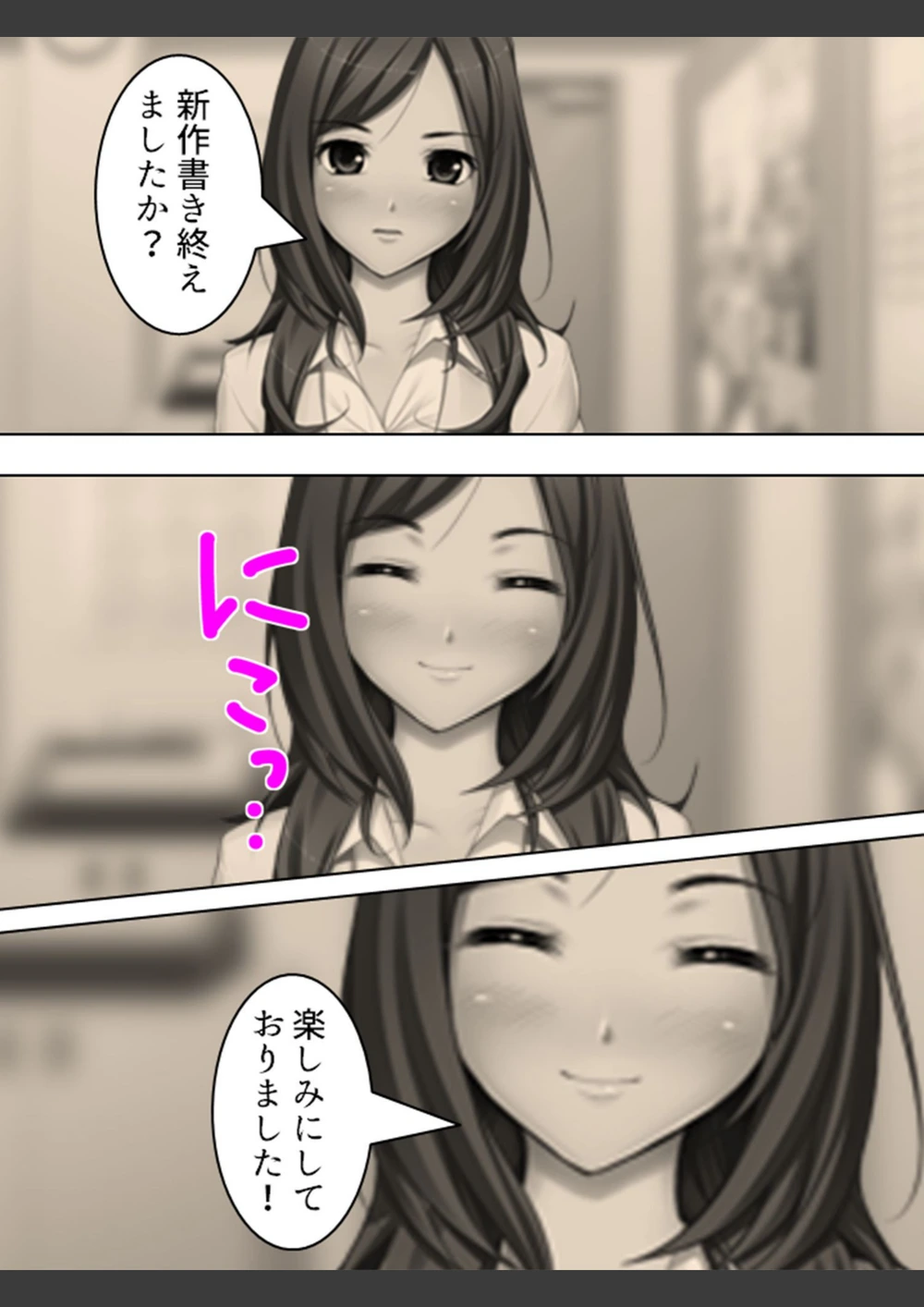 試し読み 4枚目