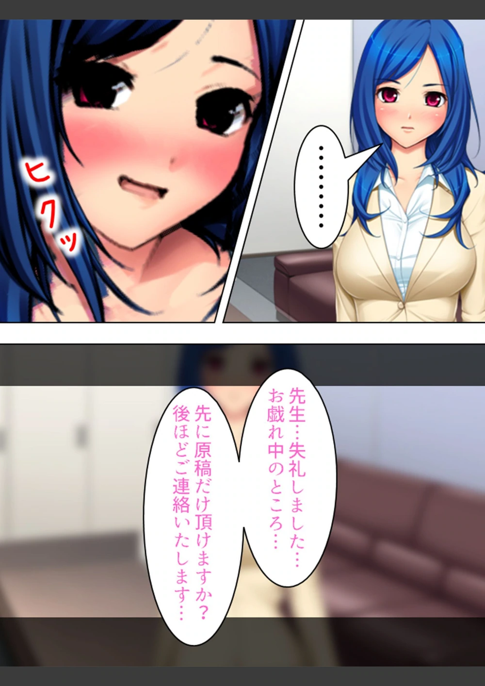 試し読み 6枚目