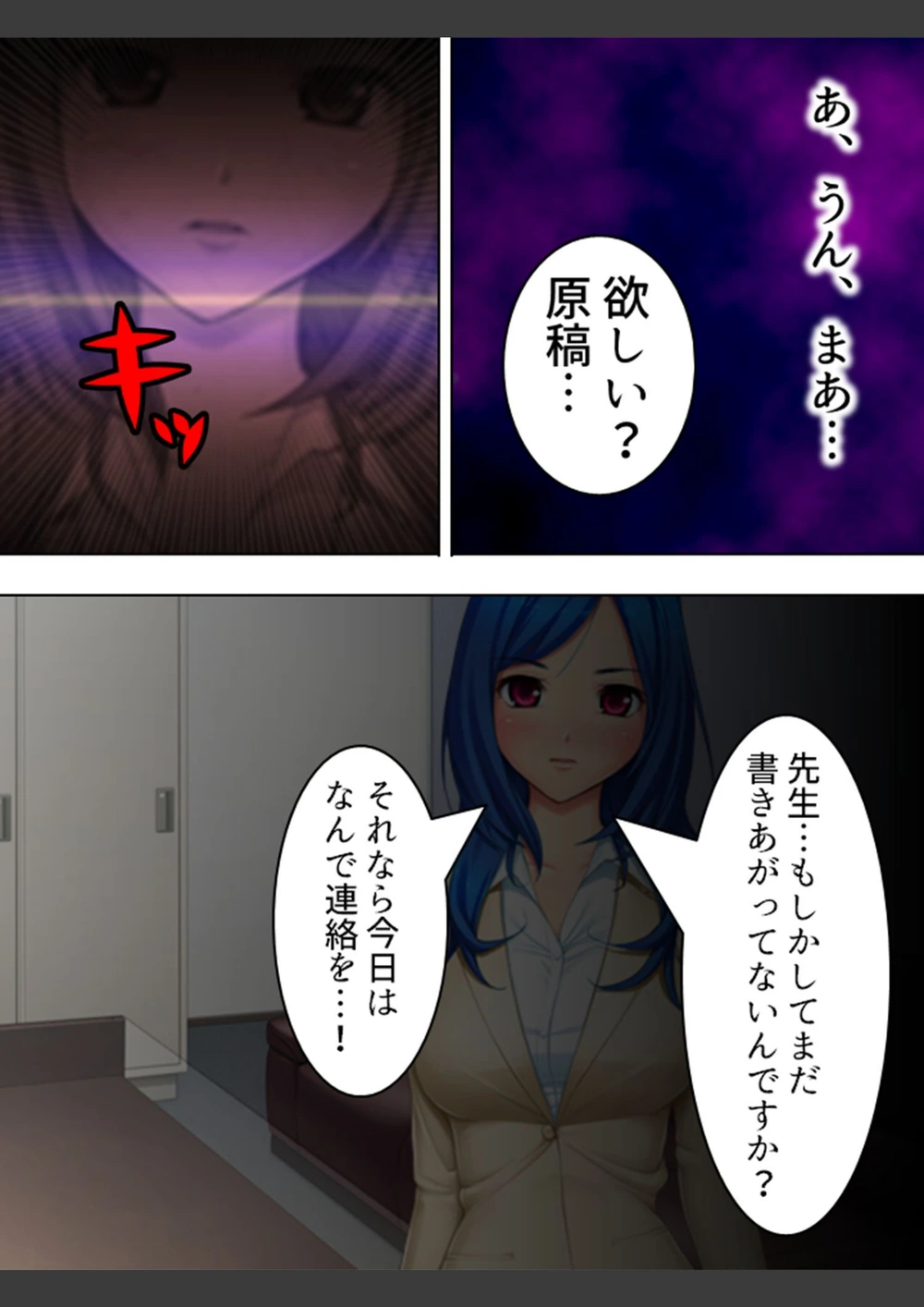 試し読み 7枚目