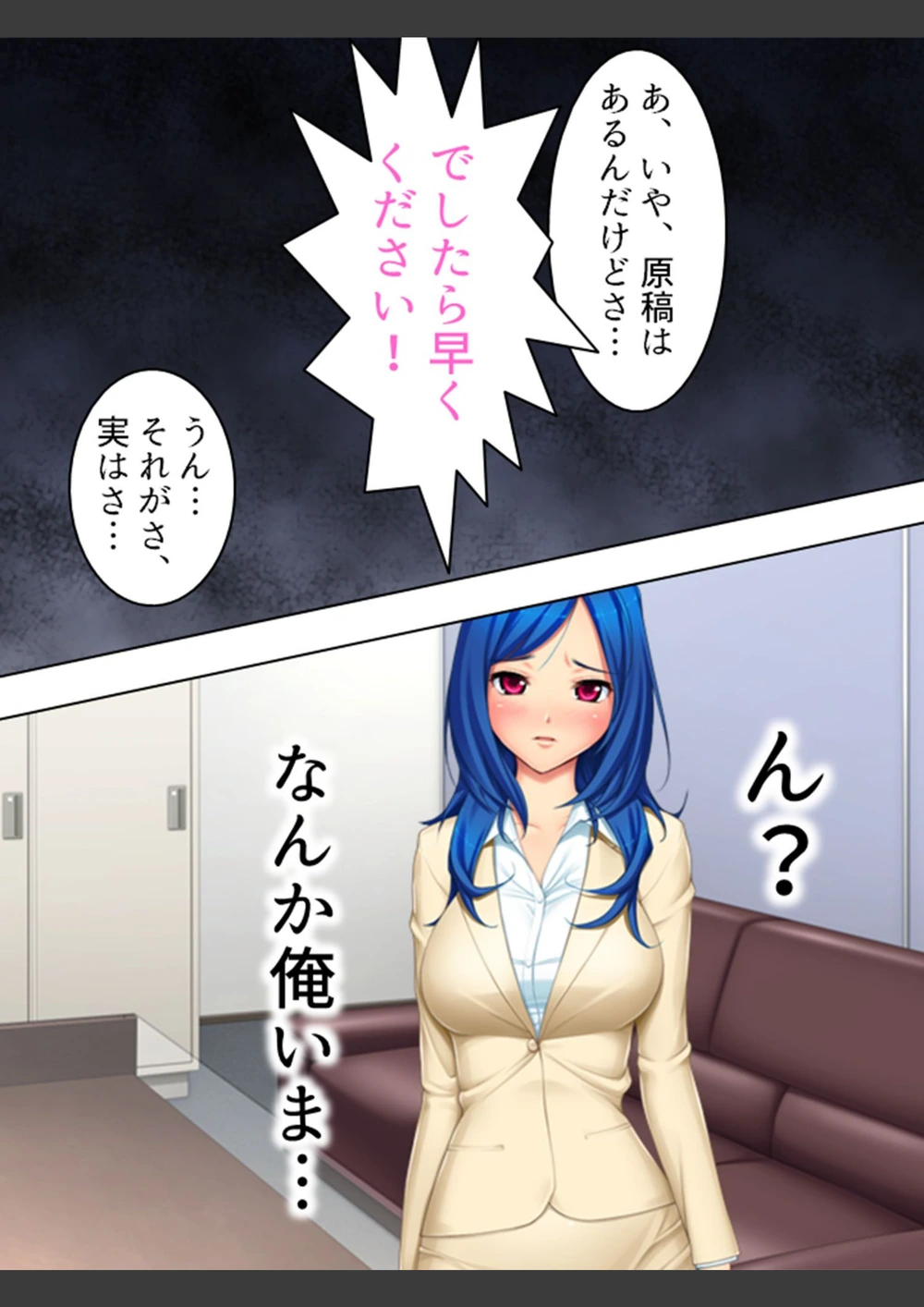 試し読み 8枚目