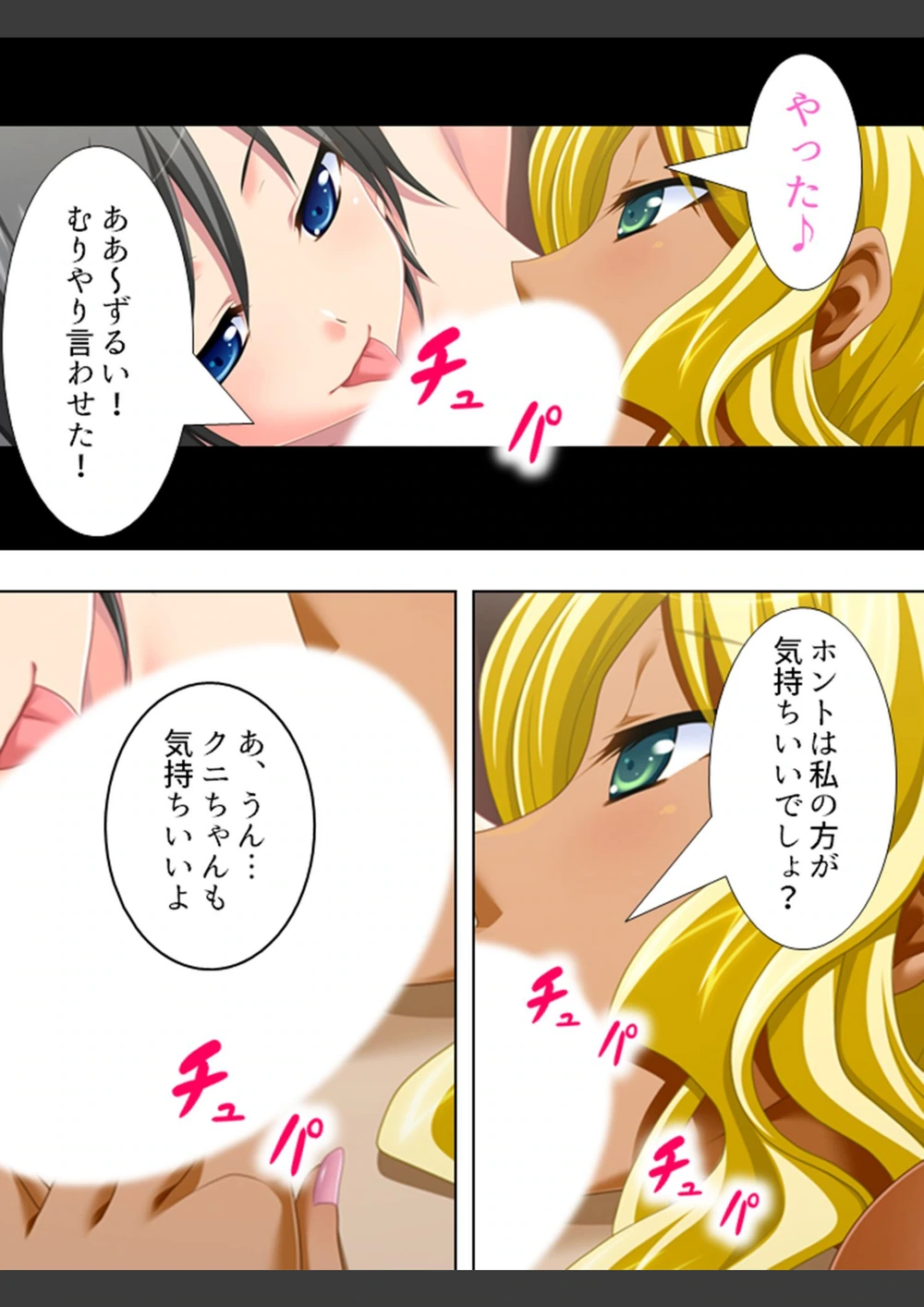 試し読み 8枚目